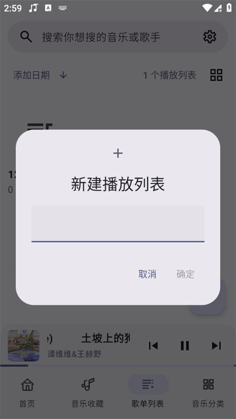 冬瓜音乐9.9.9版本