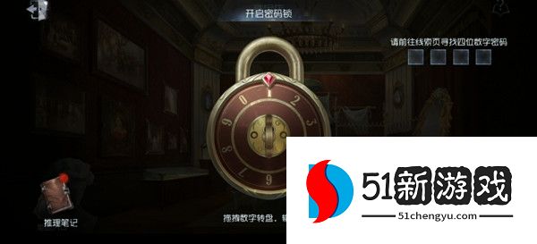 第五人格四周年密码锁密码大全 四周年密码锁答案是什么[多图]图片2