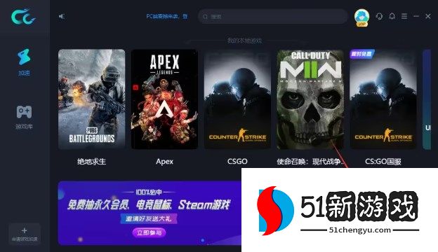 CC加速器最新会员兑换码大全2024