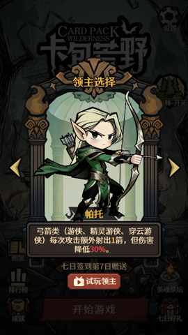 卡包荒野 1.0.1 安卓版