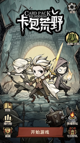 卡包荒野 1.0.1 安卓版