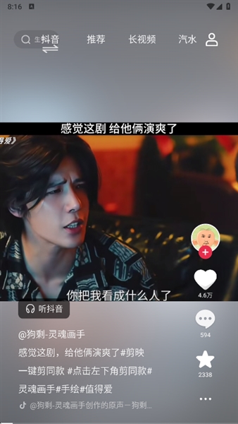 车鱼视听车机版