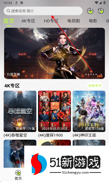 怎么投屏到电视上配图1