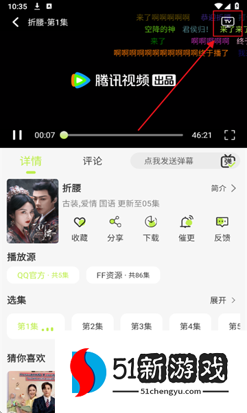 怎么投屏到电视上配图2