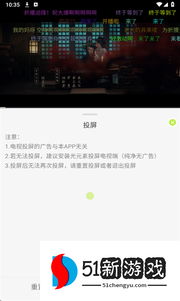 怎么投屏到电视上配图3