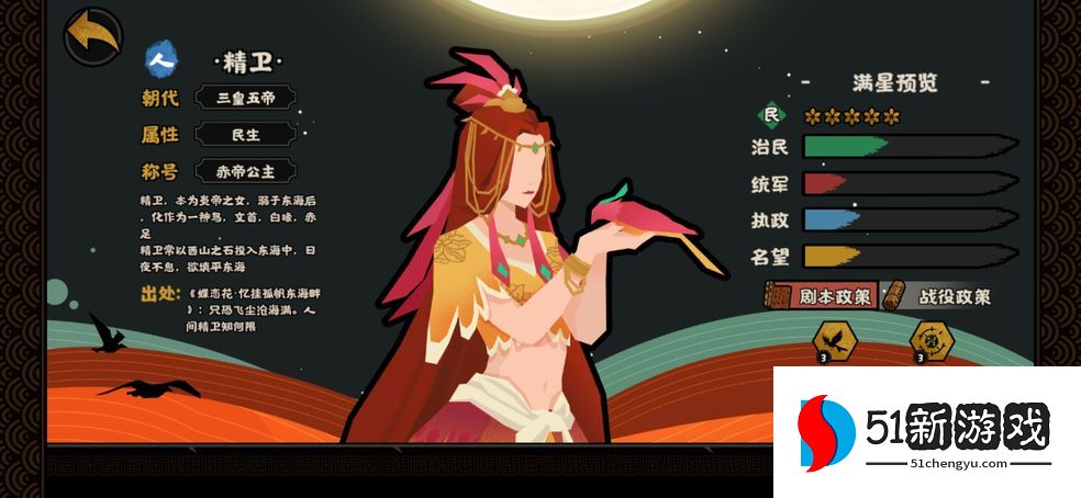 无悔华夏渔樵问答答案大全 渔樵问答所有题库答案一览[多图]图片1