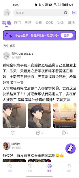 MioMio动漫官网免费版