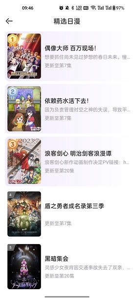 MioMio动漫官网免费版