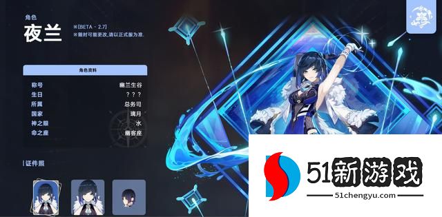 原神夜兰技能攻略 夜兰实机强度介绍[多图]图片5