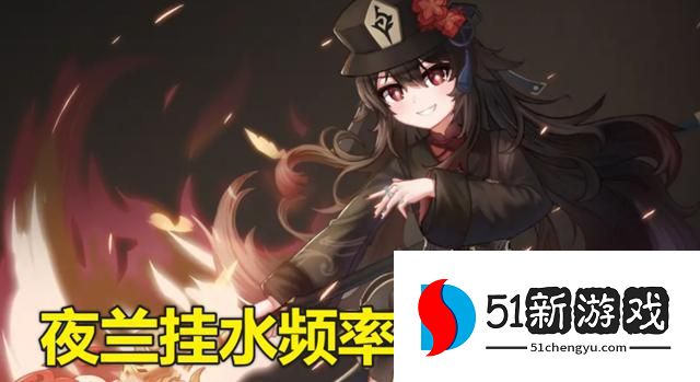 原神夜兰技能攻略 夜兰实机强度介绍[多图]图片4