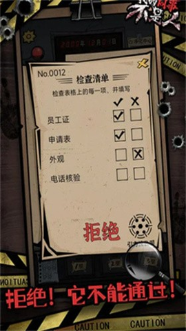 我的同事不是人 1.0 安卓版