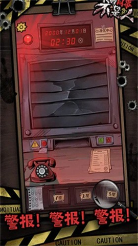 我的同事不是人 1.0 安卓版