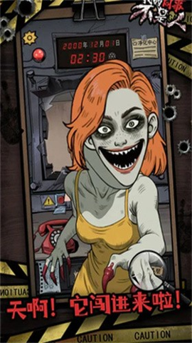 我的同事不是人 1.0 安卓版