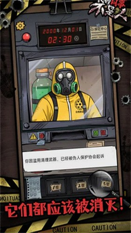 我的同事不是人 1.0 安卓版