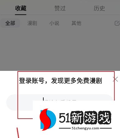 如何登录注册配图2