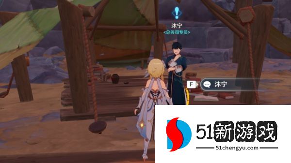 原神老石位置收集总汇：老石交给谁[多图]图片1