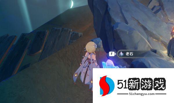 原神老石位置收集总汇：老石交给谁[多图]图片11