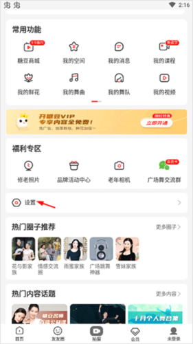 糖豆广场舞2023最新版12