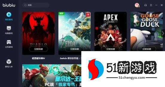 biubiu加速器口令兑换码分享2024最新