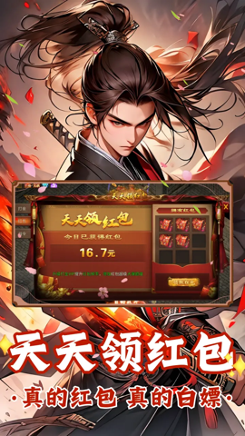 烽火大唐 1.0 安卓版