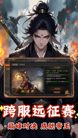 烽火大唐 1.0 安卓版