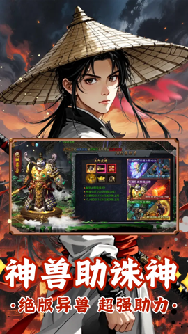 烽火大唐 1.0 安卓版