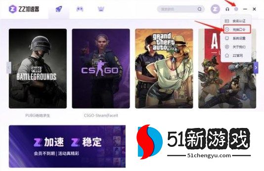 ZZ加速器最新口令码及兑换指南2024