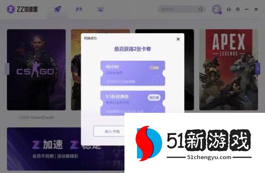 ZZ加速器最新口令码及兑换指南2024