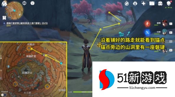 原神层岩巨渊深游记攻略大全：全任务通关流程一览[多图]图片5