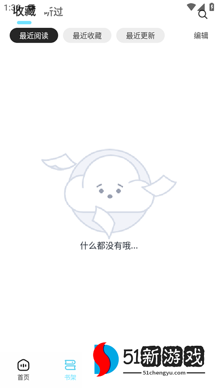 海云听书app免费下载安装2025最新版