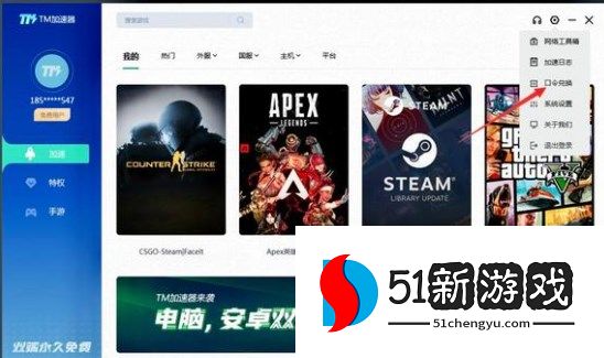 TM加速器免费口令兑换码大全2024