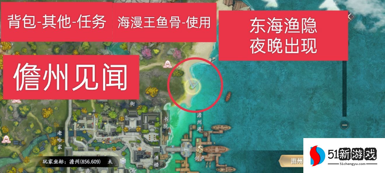 庆余年手游异闻攻略大全 全异闻位置及触发地点一览[多图]图片1