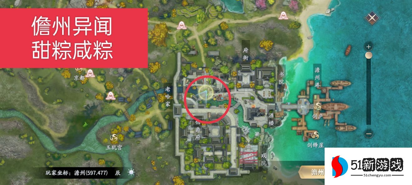 庆余年手游异闻攻略大全 全异闻位置及触发地点一览[多图]图片4