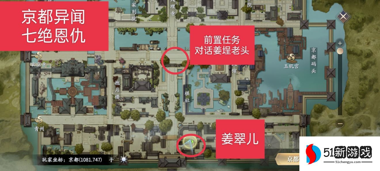 庆余年手游异闻攻略大全 全异闻位置及触发地点一览[多图]图片15