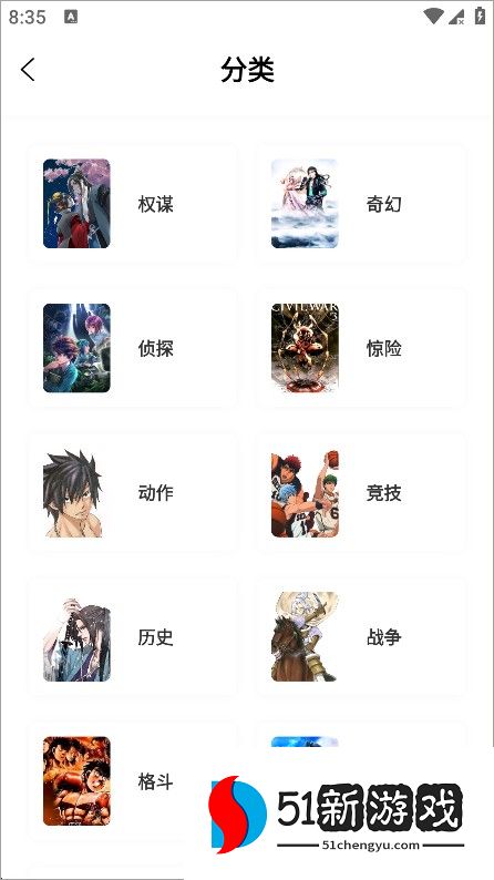 零界绘漫画免费版app使用方式-2