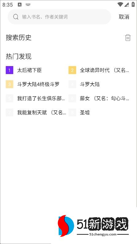 零界绘漫画免费版app使用方式-3
