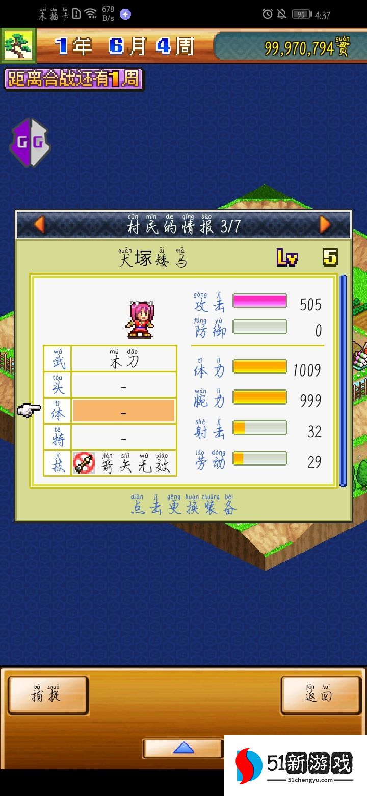 合战忍者村物语最强12人物攻略 12个最强忍者推荐[多图]图片2