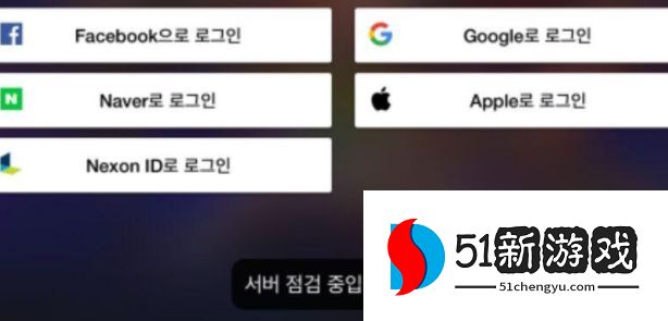 dnf手游韩服111、sdk、1004、-9无法连接怎么解决 进不去原因方法大全[多图]图片3