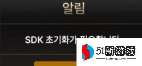 dnf手游韩服111、sdk、1004、-9无法连接怎么解决 进不去原因方法大全[多图]图片4