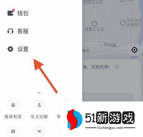 滴滴出行修改绑定手机号方法介绍