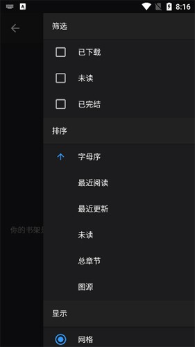 MangaDex漫画中文版