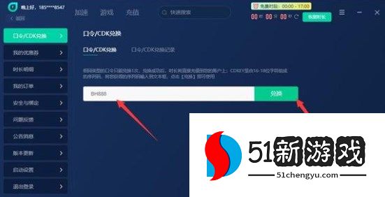 薄荷加速器最新口令cdk兑换码分享2024