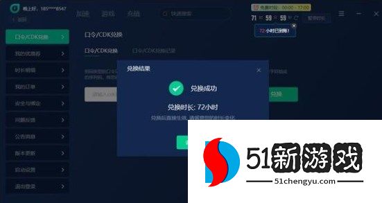 薄荷加速器最新口令cdk兑换码分享2024
