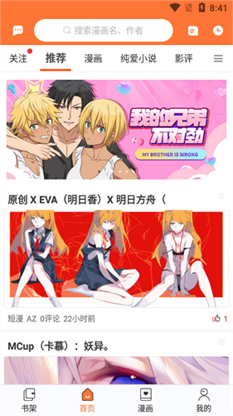 云漫漫画2026最新版