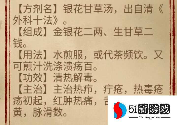 中药铺子新手攻略 新手快速上手指南