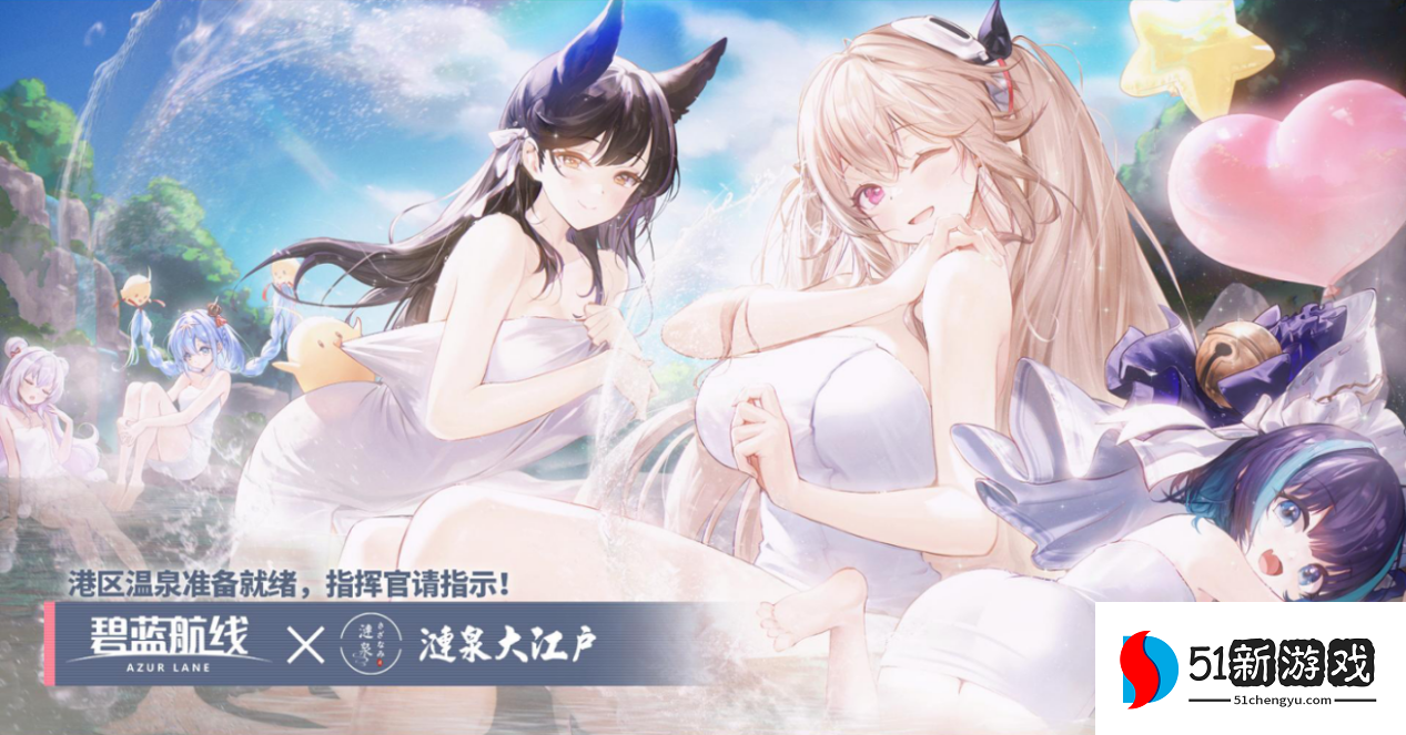 2023年末大狂欢《碧蓝航线》冬日港区线下之旅发车啦！