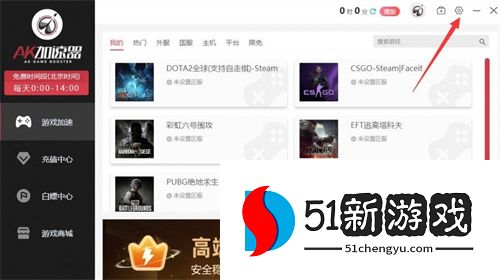 AK游戏加速器最新兑换码分享2024