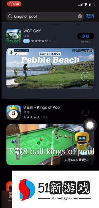 抖音上AR桌球(kings of pool)安装教程