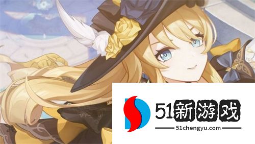 原神娜维娅的强度怎么样