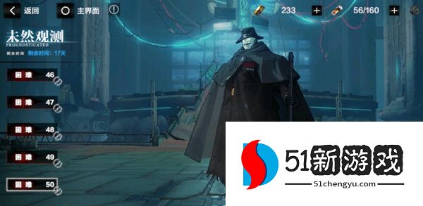 战双帕弥什未然观测攻略大全 未然观测活动打法攻略